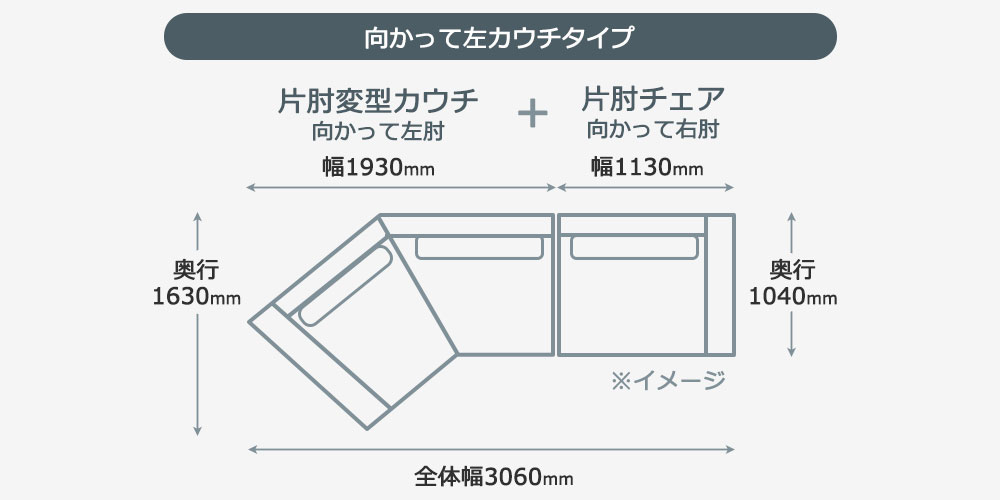 ■カウチソファ2点セット 向かって左カウチ「フラクセン」 布#3 カナCAN352 【受注生産品】