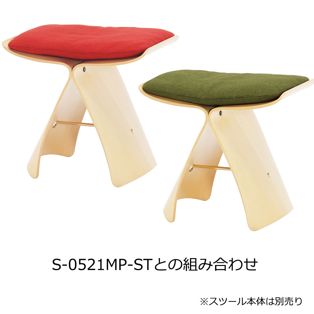 天童木工 クッション「S-0048」バタフライスツール専用
