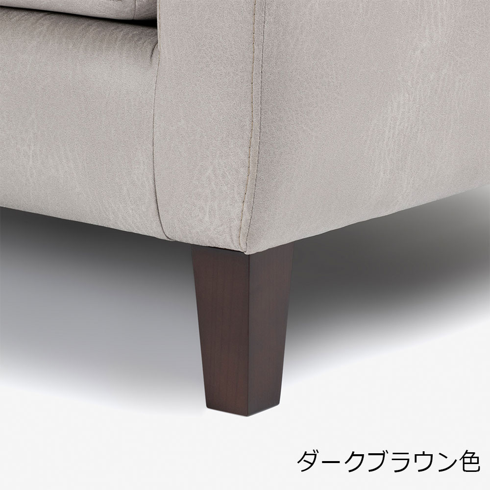 ラブソファ 2人掛け「イブ SD-294C」幅140cm 布#K20 グレージュ色 脚部全2色