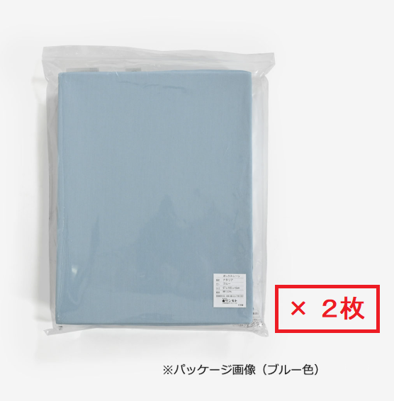 ■ボックスシーツ「ナタリア」マチ高43cm 綿 Sサイズ3点セット / 色:グリーン×1・ブルー×2【セール対象品のため30%OFF】
