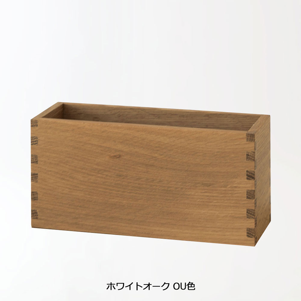 飛騨産業 ボックス「RODAN -ロダン- DE801」全2色【受注生産品】