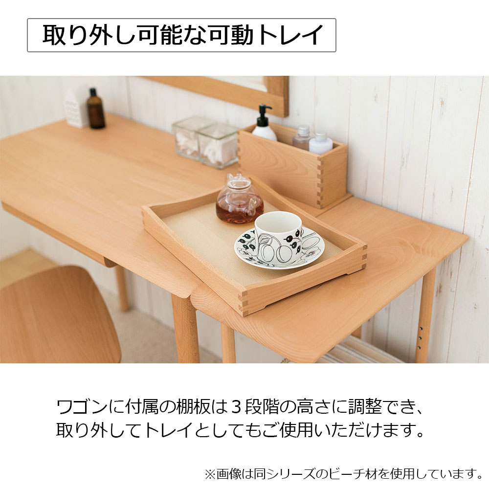 飛騨産業 ワゴン「RODAN -ロダン- DE650」全2色【受注生産品】