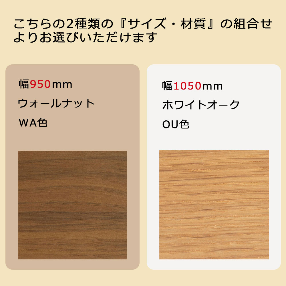 飛騨産業 デスク 「RODAN -ロダン- DE319U / DE320N 」幅95cm ウォールナット材 WA色 / 幅105cm ホワイトオーク材 OU色【受注生産品】
