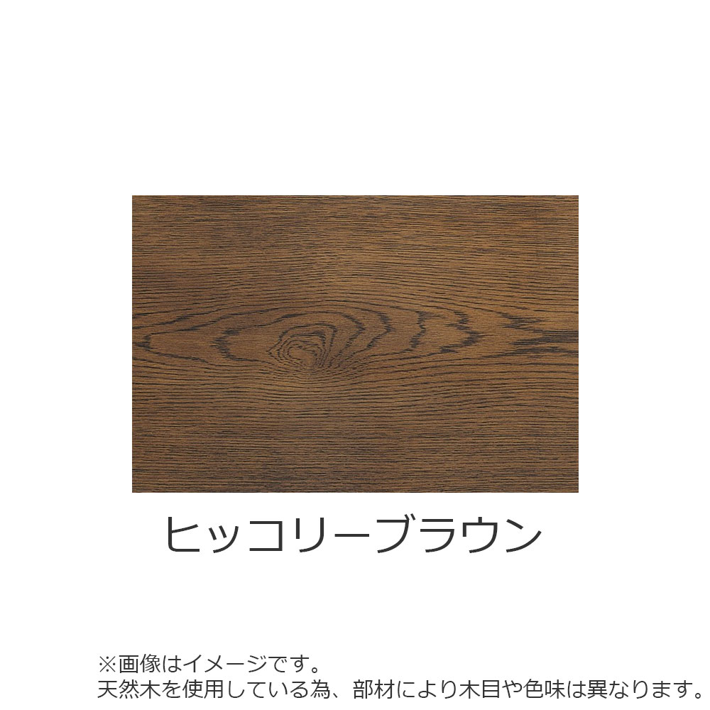 domani（ドマーニ）センターテーブル「QUEENS LIFE TPQ450/400/350MD」ヒッコリーブラウン色 全3サイズ【受注生産品】