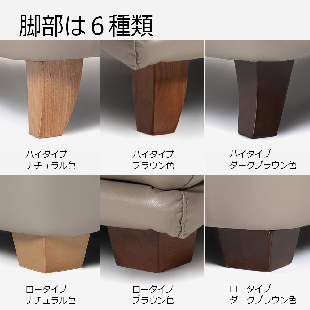 ラブソファ 2人掛け「オースチンKD」幅156cm 革#J/S-037C ウォールナット色  脚部全6種類