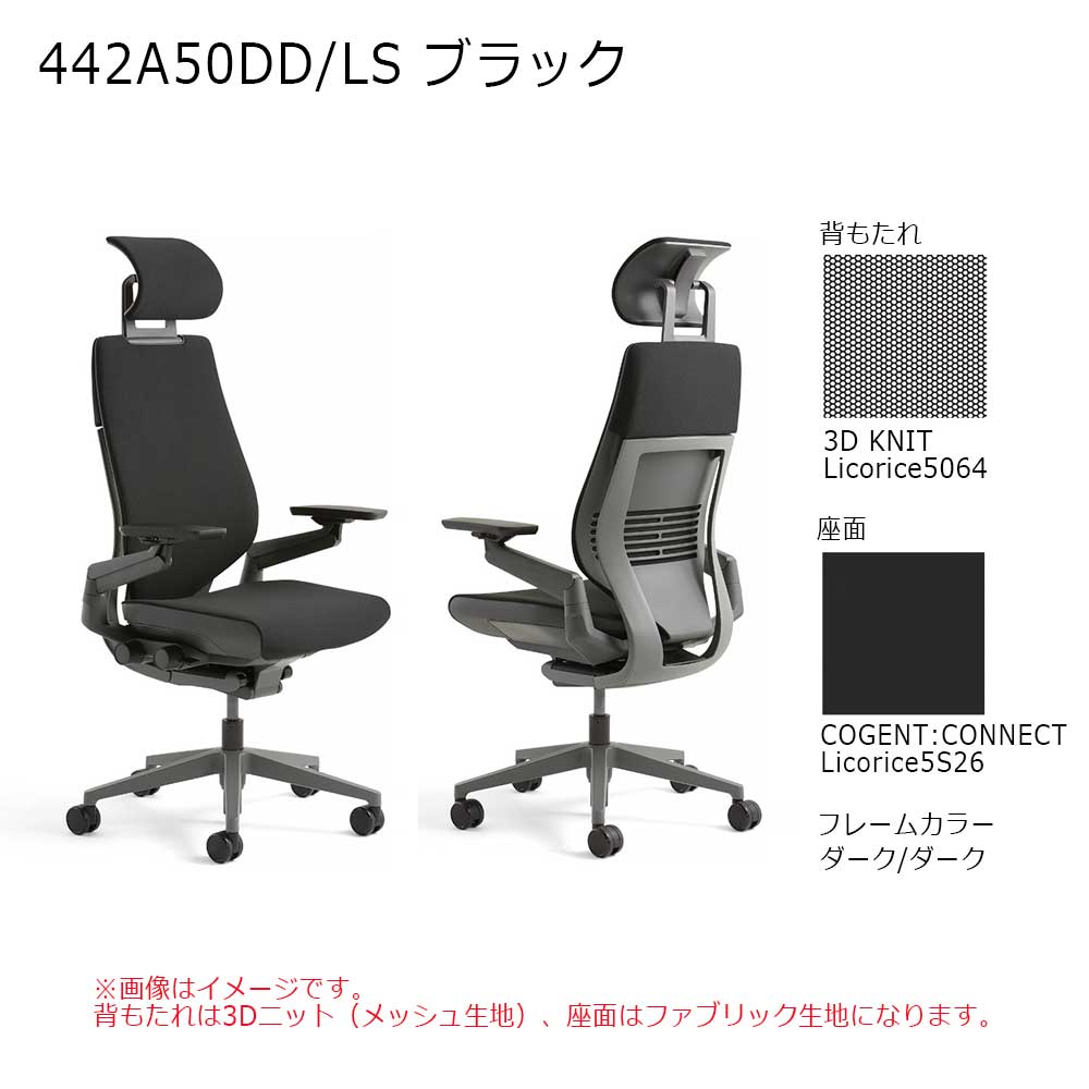 Steelcase（スチールケース）デスクチェア「ジェスチャーチェア」ヘッドレスト・ランバーサポート付きタイプ 全2色