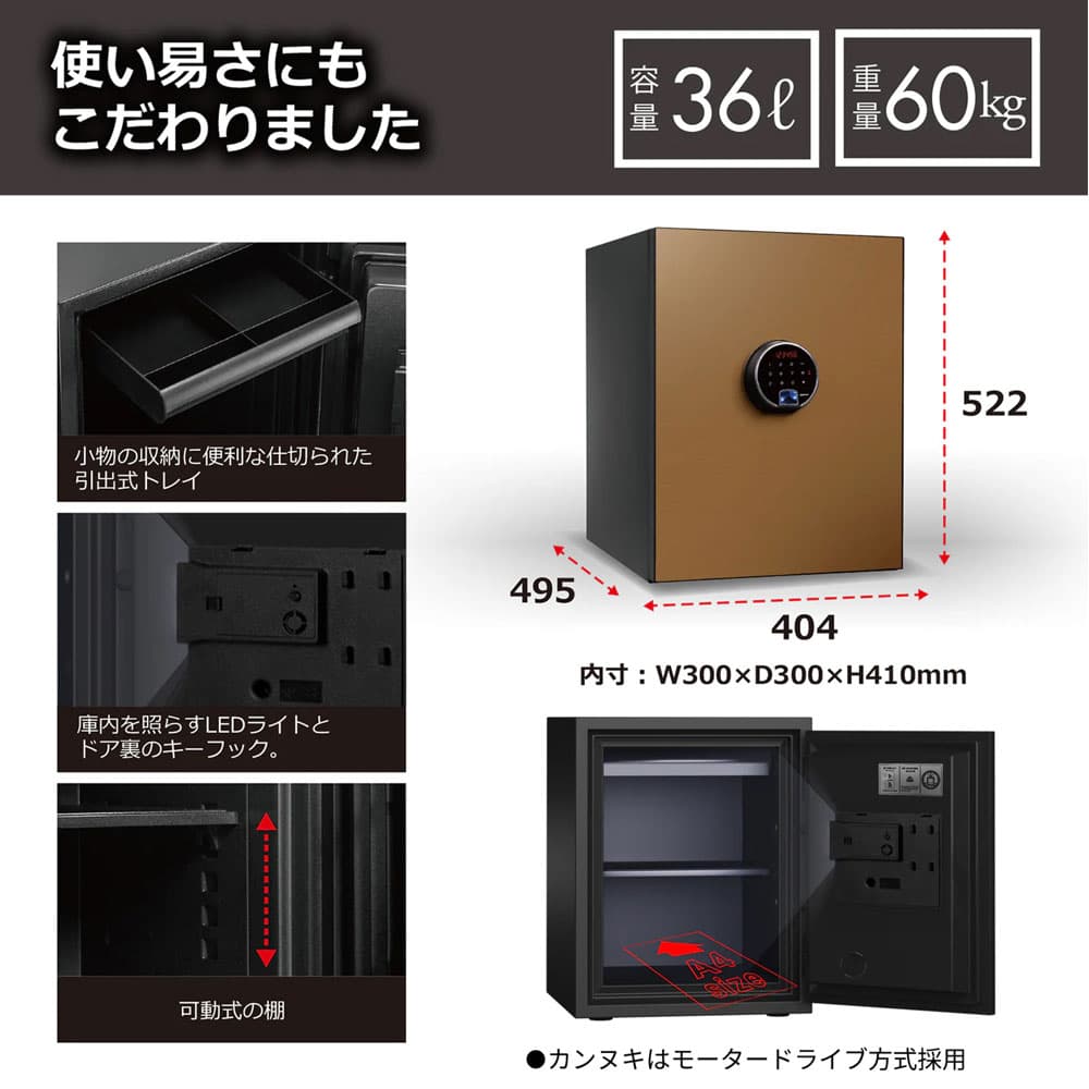 耐火金庫「BY500」BEYOND 36L 幅40.4cm 奥行49.5cm 全3色【送料・開梱設置費込み】【メーカー直送】【キャンペーンのため5％OFF】