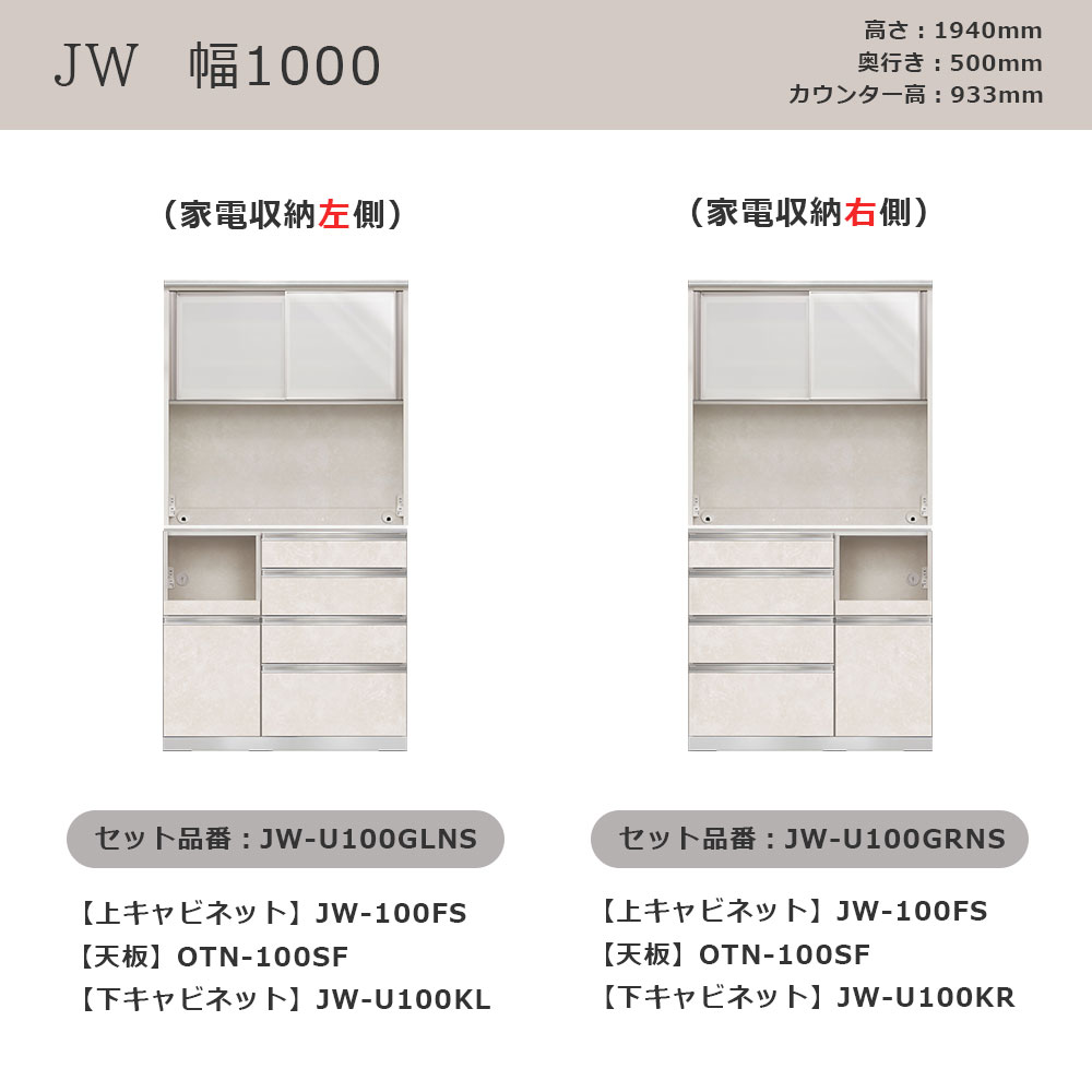 AYANO(綾野製作所)オープンボード「アンジュール」奥行50cm 高さ194cm JW 前板:スタッコホワイト 幅全5サイズ 家電収納の位置(左・右)【セール対象品のため5%OFF】
