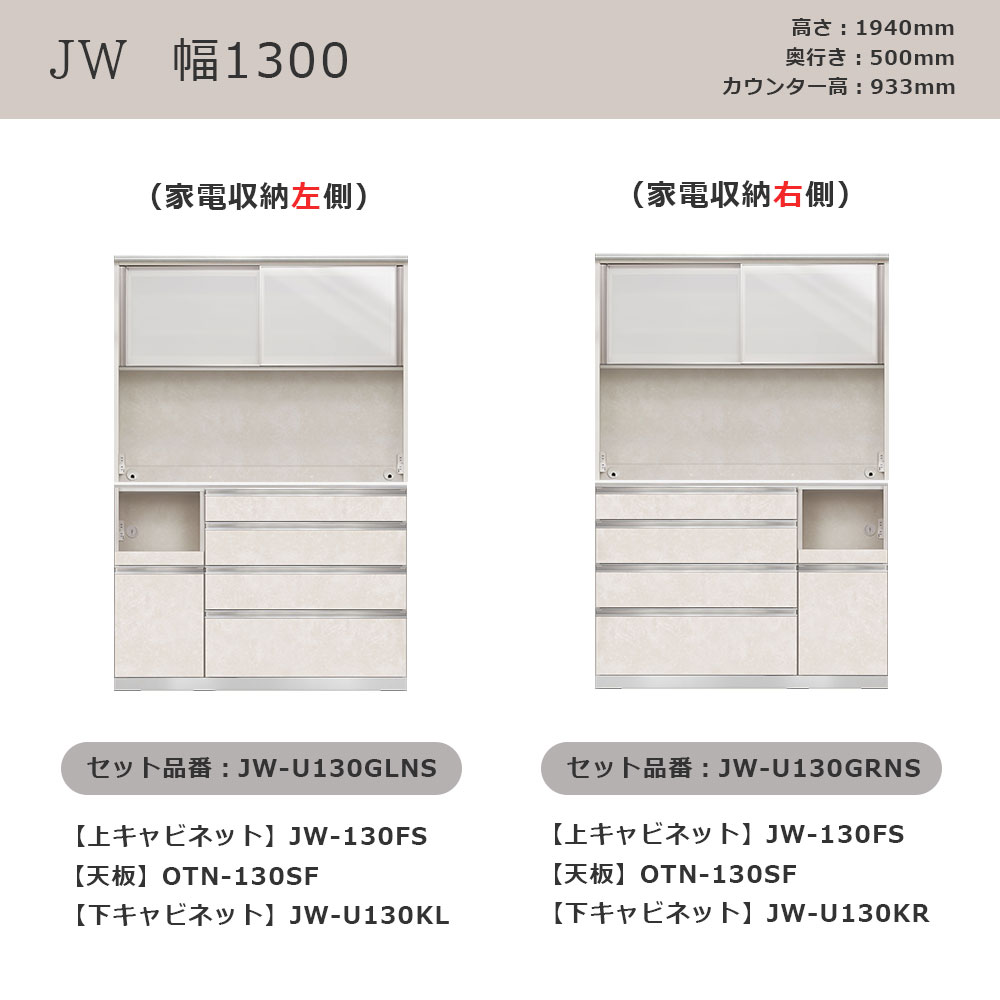 AYANO(綾野製作所)オープンボード「アンジュール」奥行50cm 高さ194cm JW 前板:スタッコホワイト 幅全5サイズ 家電収納の位置(左・右)【セール対象品のため5%OFF】