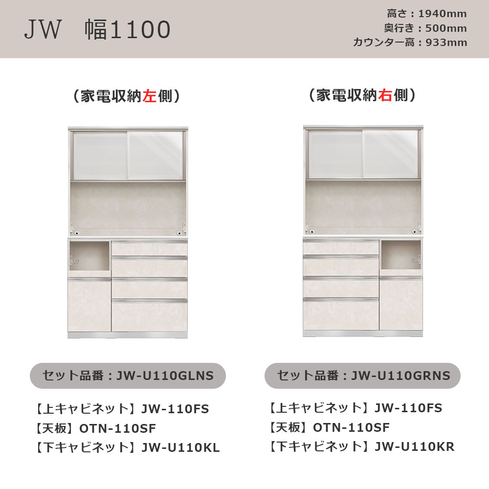 AYANO(綾野製作所)オープンボード「アンジュール」奥行50cm 高さ194cm JW 前板:スタッコホワイト 幅全5サイズ 家電収納の位置(左・右)【セール対象品のため5%OFF】