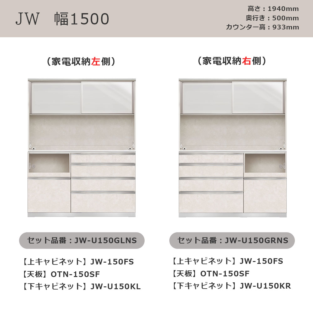 AYANO(綾野製作所)オープンボード「アンジュール」奥行50cm 高さ194cm JW 前板:スタッコホワイト 幅全3サイズ 家電収納の位置(左・右)【セール対象品のため5%OFF】