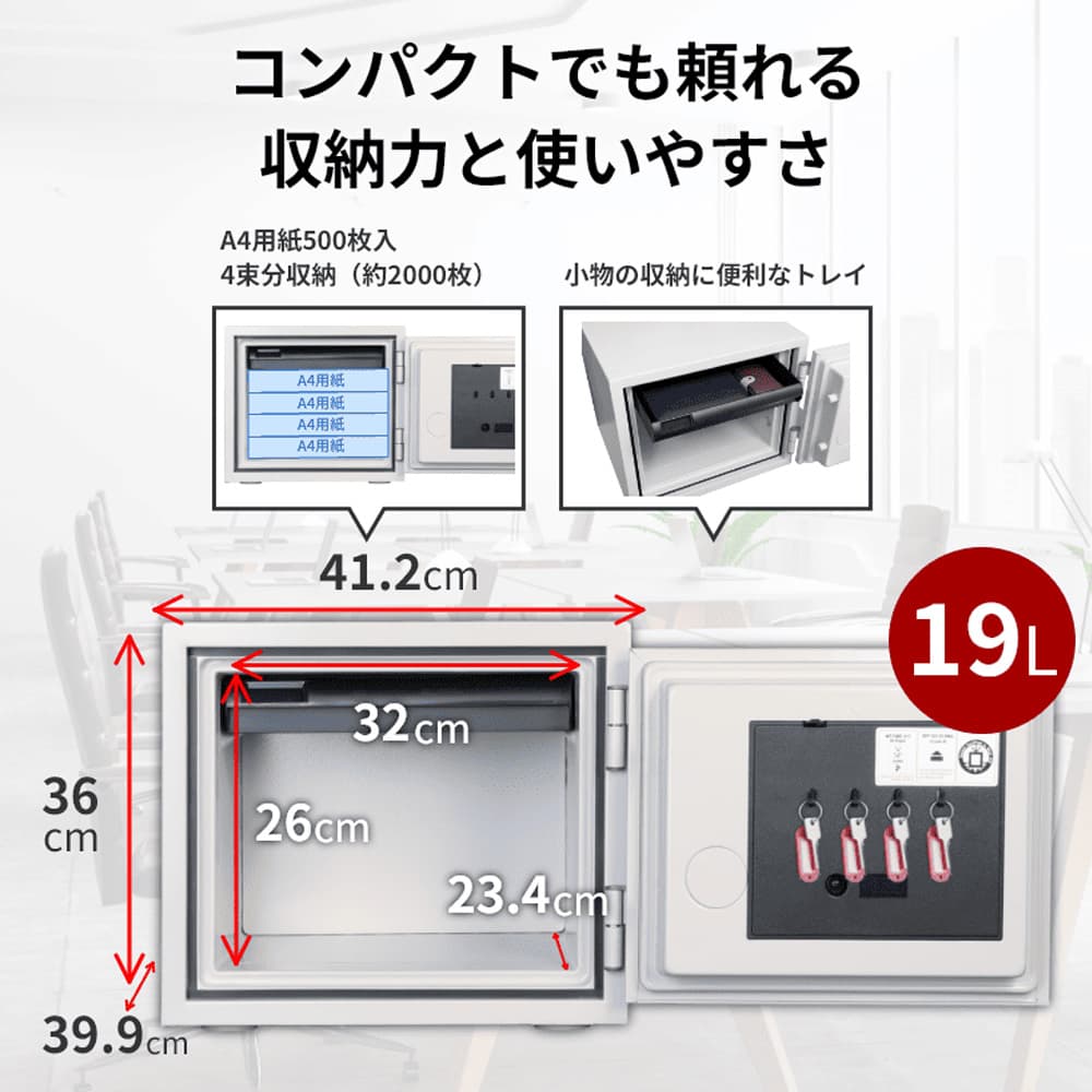 耐火・耐水金庫「119EN88WR」ホーム＆オフィス 19L 幅41.2cm 奥行39.9cm【送料・開梱設置費込み】【メーカー直送】【オンラインショップ限定品】