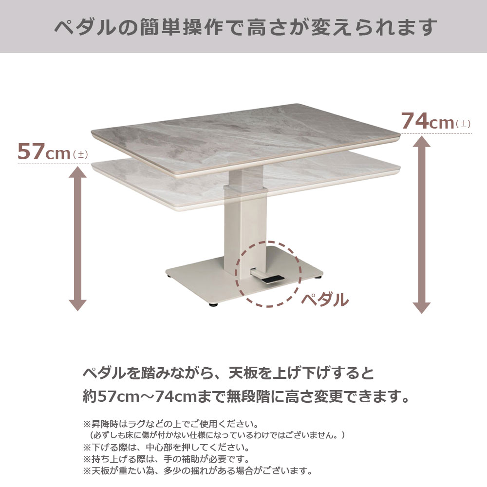 昇降式テーブル「アレット2」幅120cm 高さ57〜74cm セラミック天板 BE/スモークグレイ色