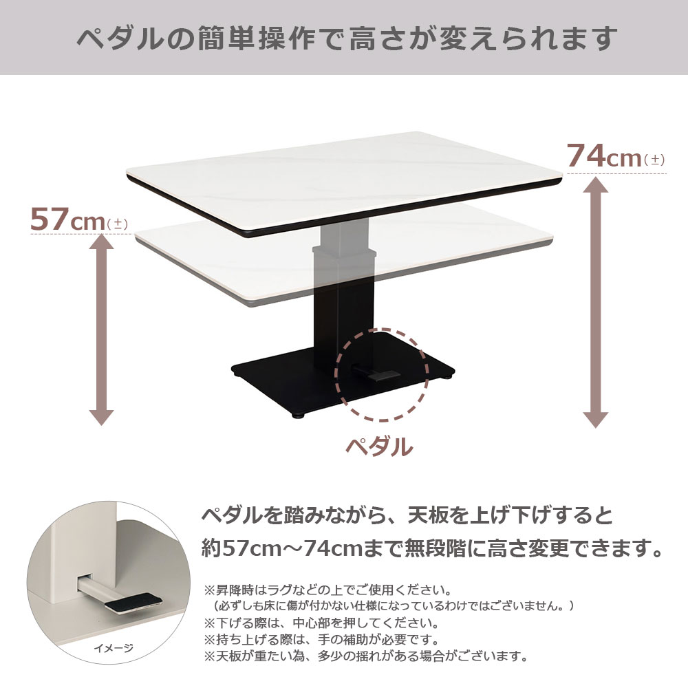 昇降式テーブル「アレット2」幅120cm 高さ57〜74cm セラミック天板 BK/シャインホワイト色
