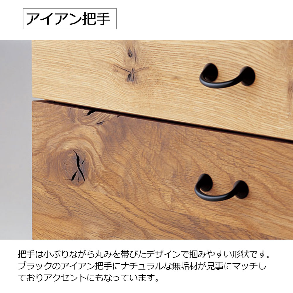 飛騨産業 チェスト「森のことば SN556」幅40cm ホワイトオーク材(節入り)オイル仕上げ OF色【受注生産品】
