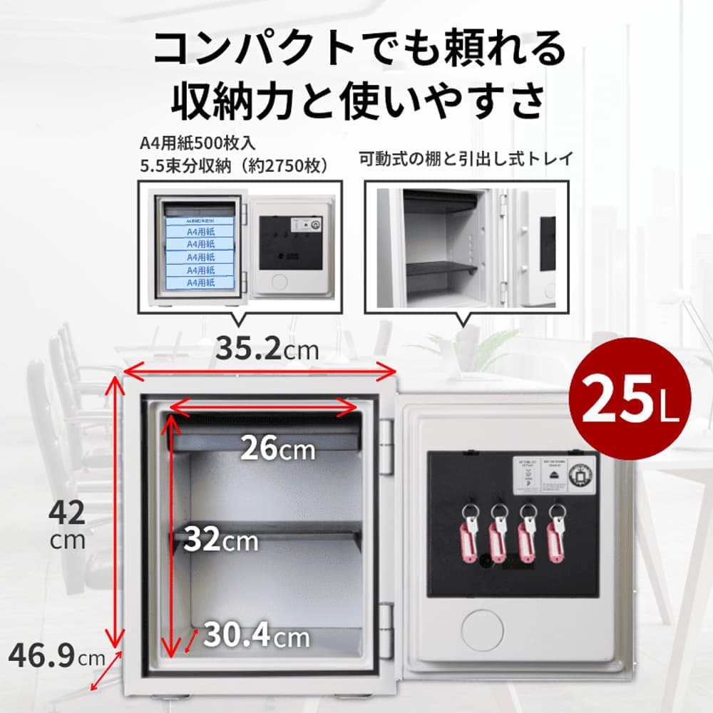耐火・耐水金庫「125EN88WR」ホーム＆オフィス 25L 幅35.2cm 奥行46.9cm【送料・開梱設置費込み】【メーカー直送】【オンラインショップ限定品】