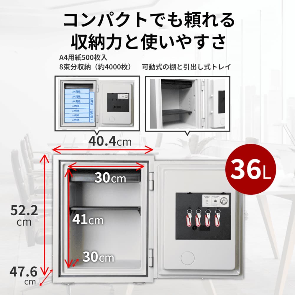 耐火・耐水金庫「530EN88WR」ホーム＆オフィス 36L 幅40.4cm 奥行47.6cm【送料・開梱設置費込み】【メーカー直送】【オンラインショップ限定品】