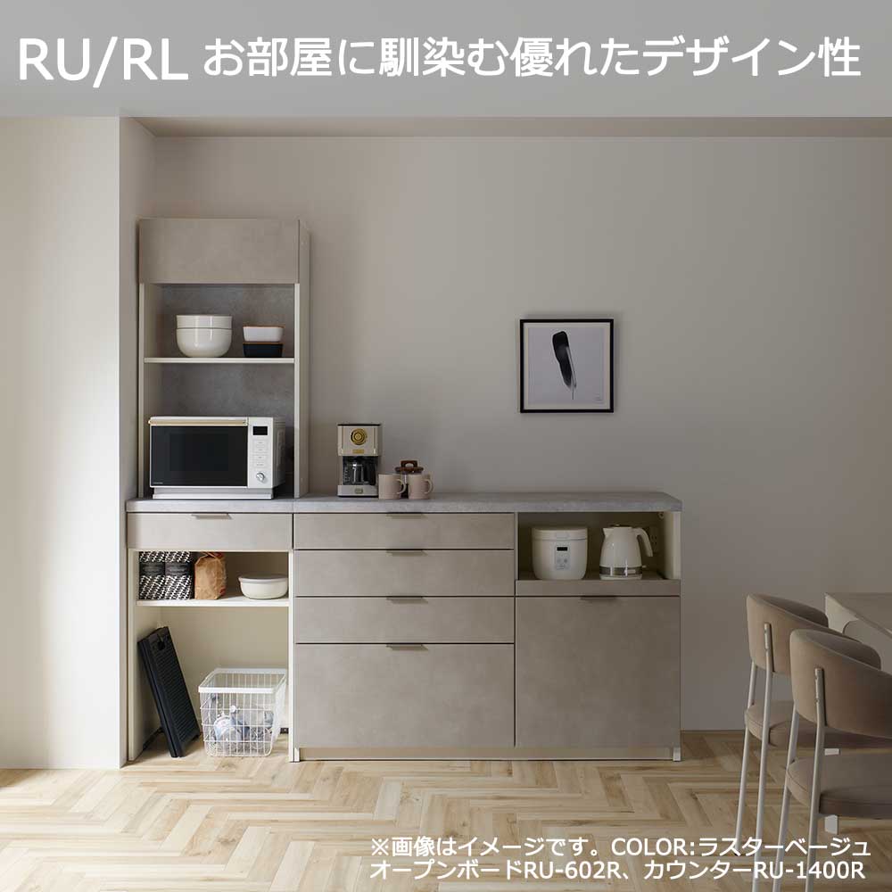 Pamouna(パモウナ)カウンター「RU-S1600・1600R」幅160cm 高さ93.8cm 奥行2サイズ(44.5cm・50cm)全4色