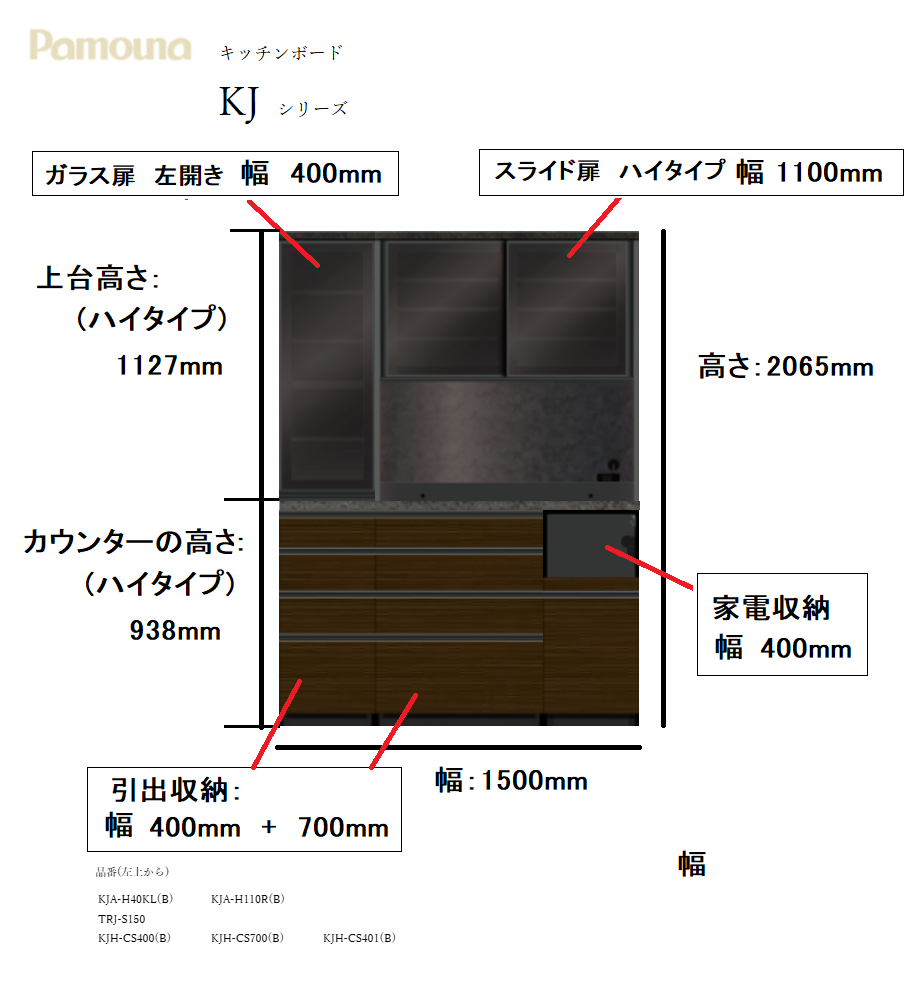 ■【受注生産品】Pamouna(パモウナ)「KJ」キッチンボード6点 色:ブラック/TJ10001KT18 「上台40ガラス左」+「上台110スライド」+「天板セラミカネロ150」+「下台引出40+70」+「下台家電引出40」幅150cm 奥行45cm 高さ206.5cm