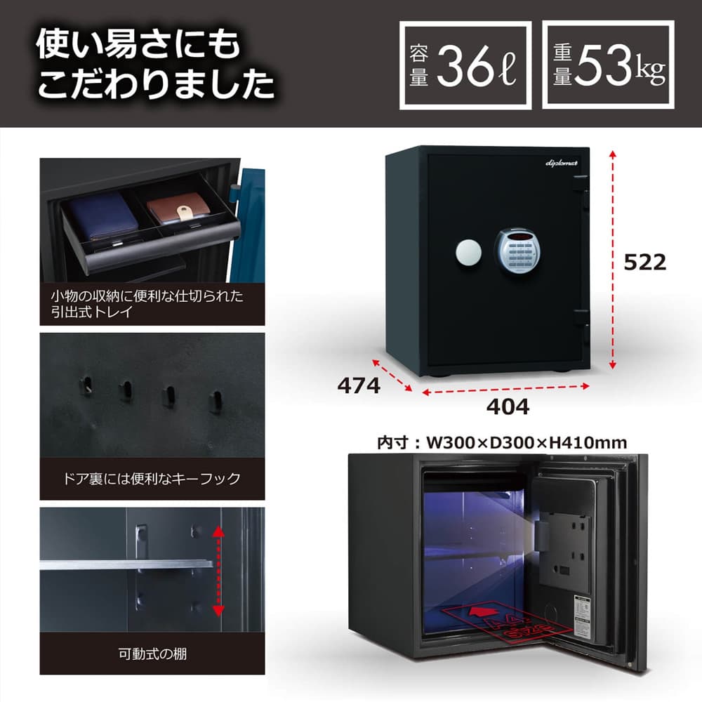 耐火・耐水金庫「A530R3WR」クリスタル 36L 幅40.4cm 奥行47.4cm【送料・開梱設置費込み】【メーカー直送】【オンラインショップ限定品】