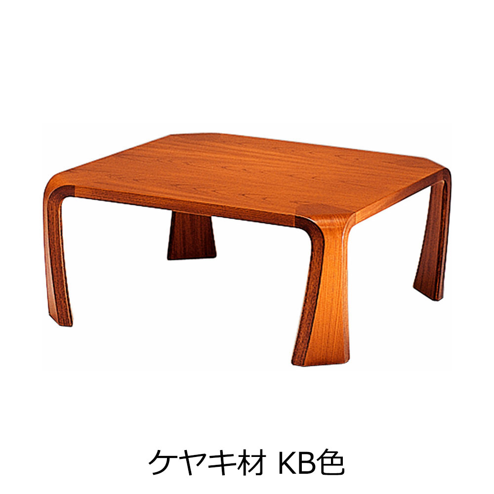 天童木工 座卓「イヌイ T-0263」幅75.5cm 全3種【受注生産品】
