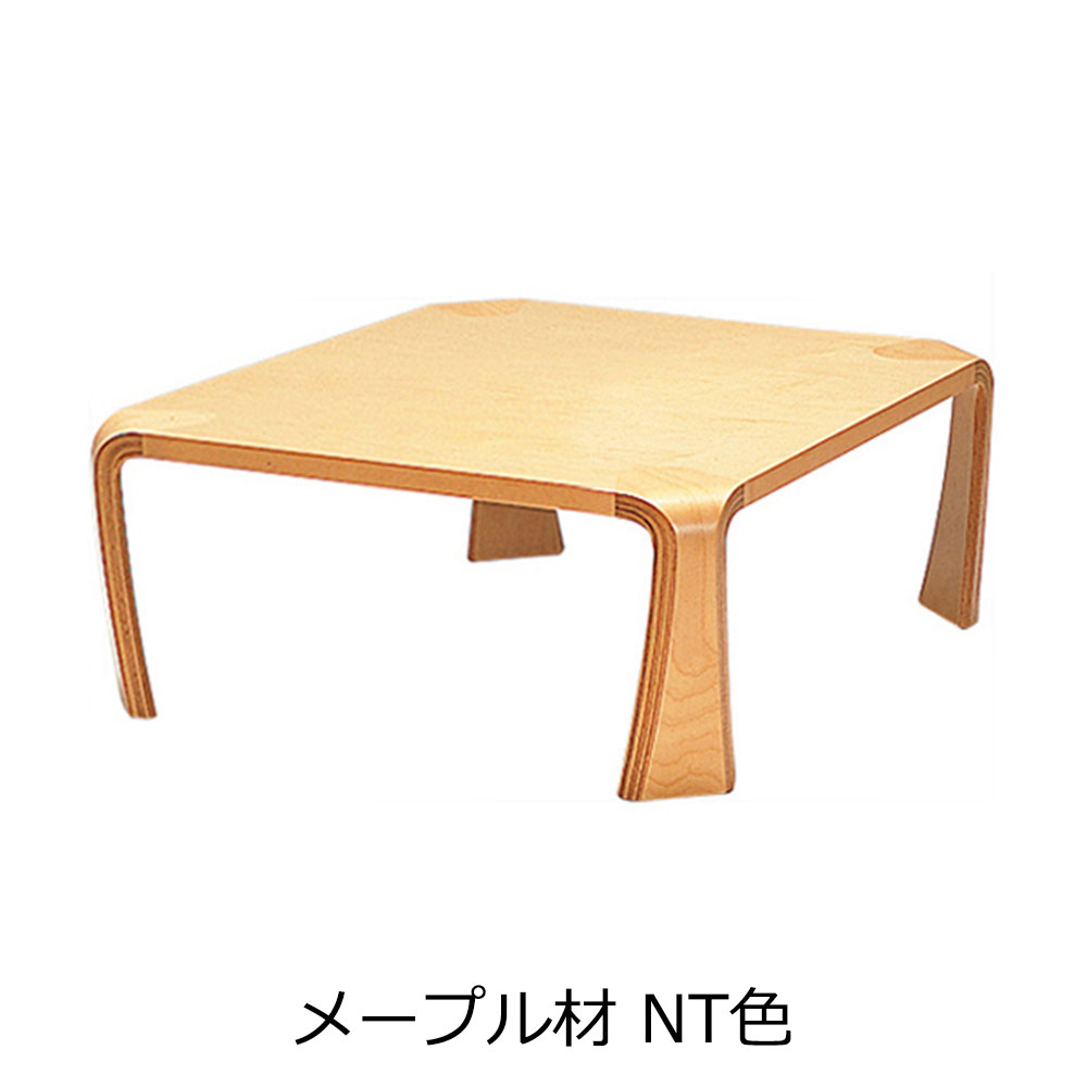 天童木工 座卓「イヌイ T-0263」幅75.5cm 全3種【受注生産品】