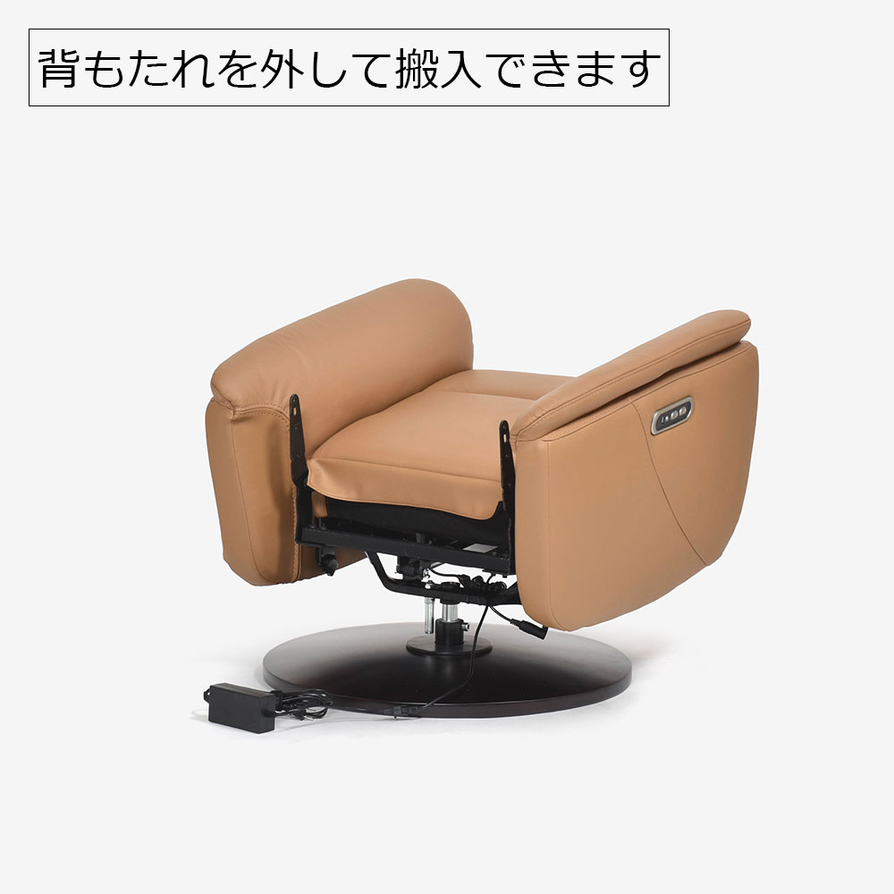 電動リクライニングチェア「ルージアKD SD-455B」半革 #M-02 キャメル色