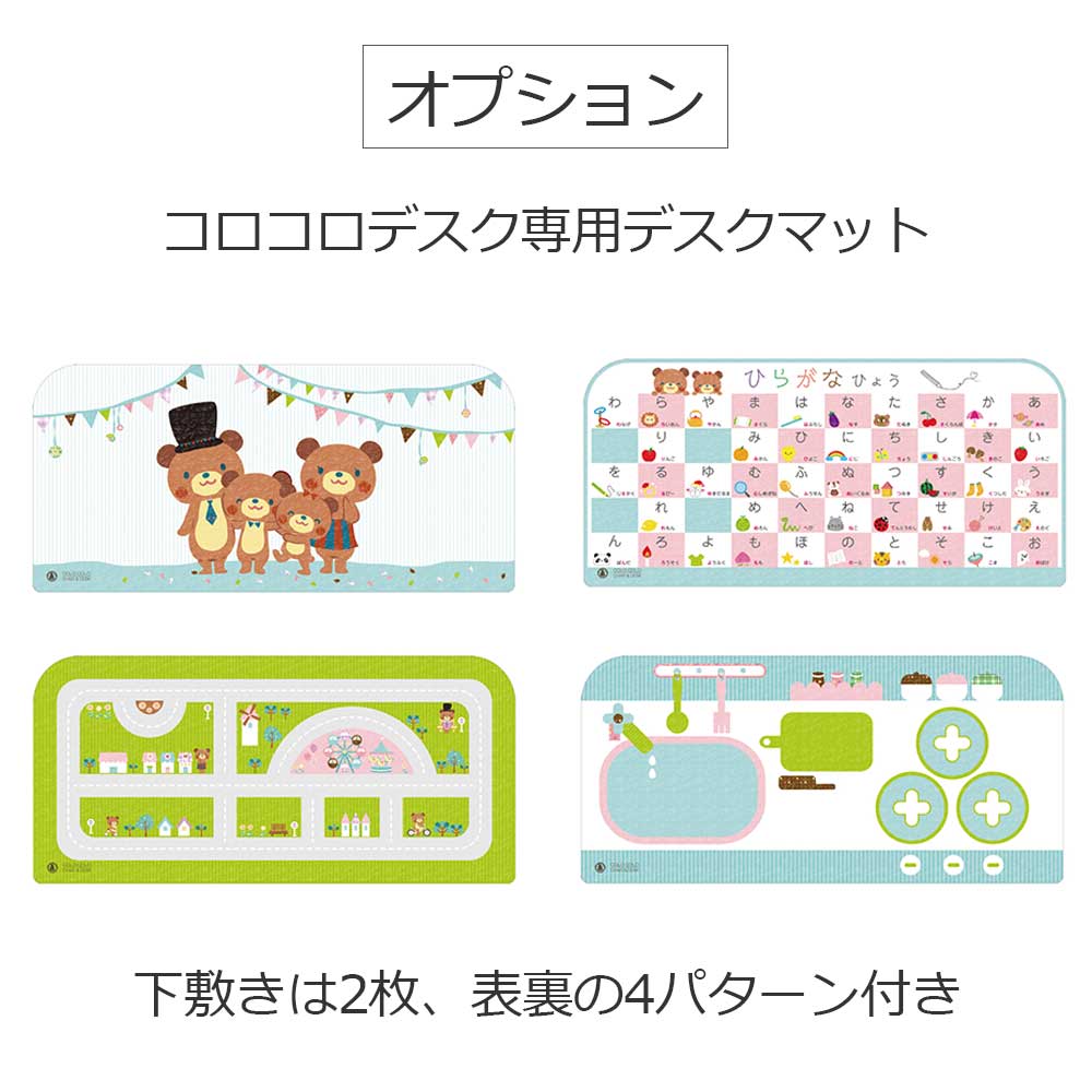 「コロコロデスク&チェア」3点セット アイボリー