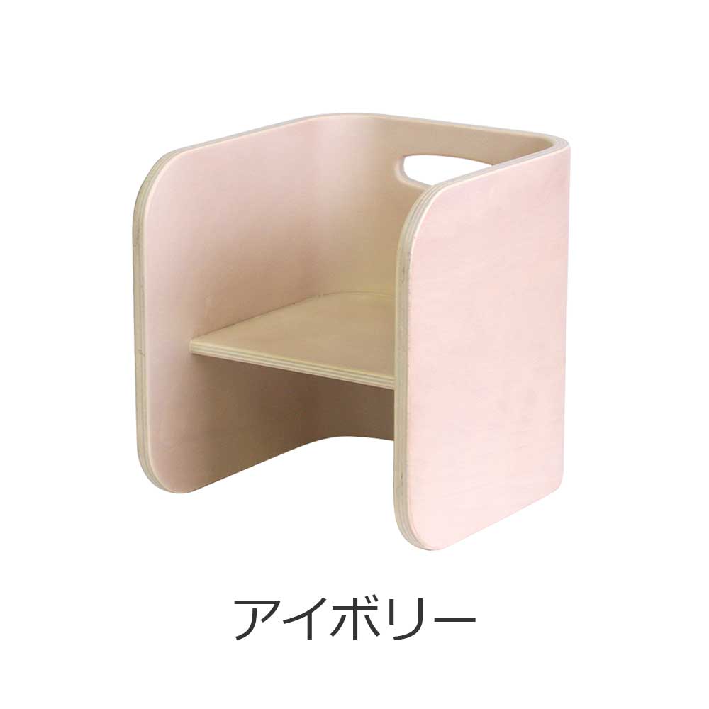 キッズチェア「コロコロチェア」全2色