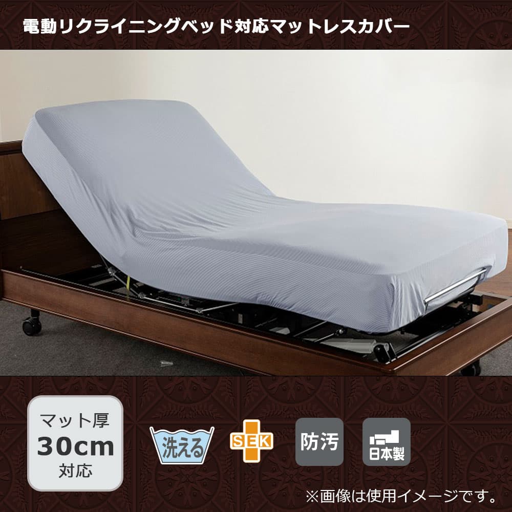 ボックスシーツ「テーラードリネン」リクライニングベッド対応マットレスカバー マチ高35cm 全2サイズ 全2色 FranceBed(フランスベッド)