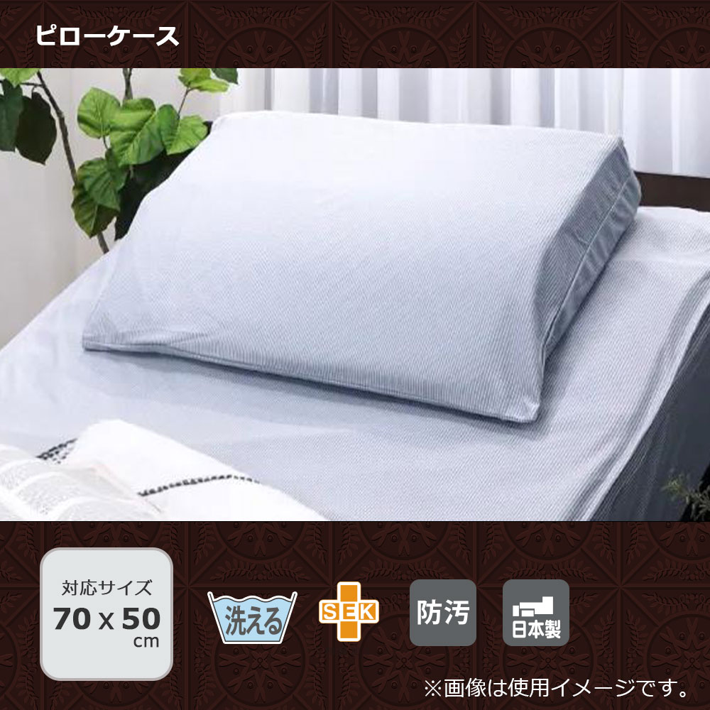 まくらカバー(横被せ)「テーラードリネン」全2色 FranceBed(フランスベッド)