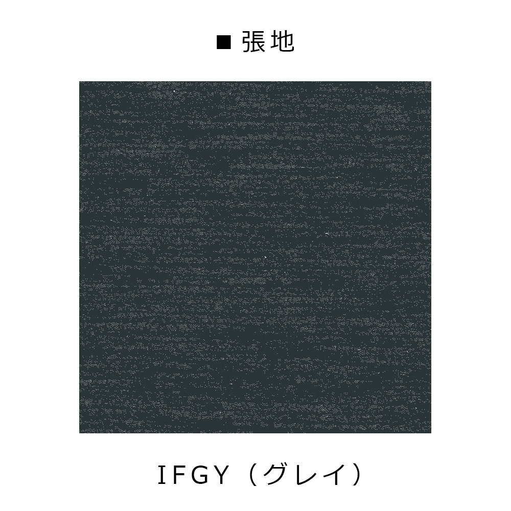 AYANO(綾野製作所)ダイニングチェア「DC-K001GY」布IFGYグレイ色 脚ブラック色