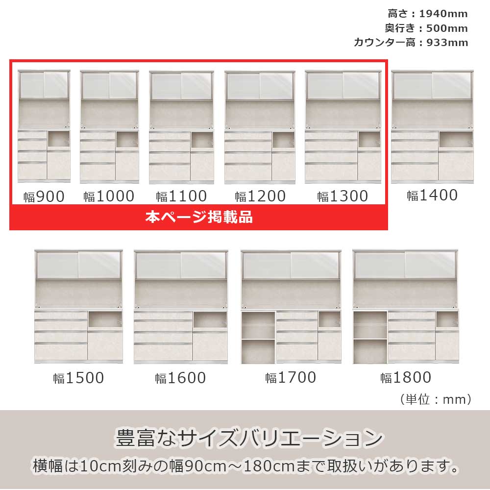 AYANO(綾野製作所)オープンボード「アンジュール」奥行50cm 高さ194cm JW 前板:スタッコホワイト 幅全5サイズ 家電収納の位置(左・右)【セール対象品のため5%OFF】