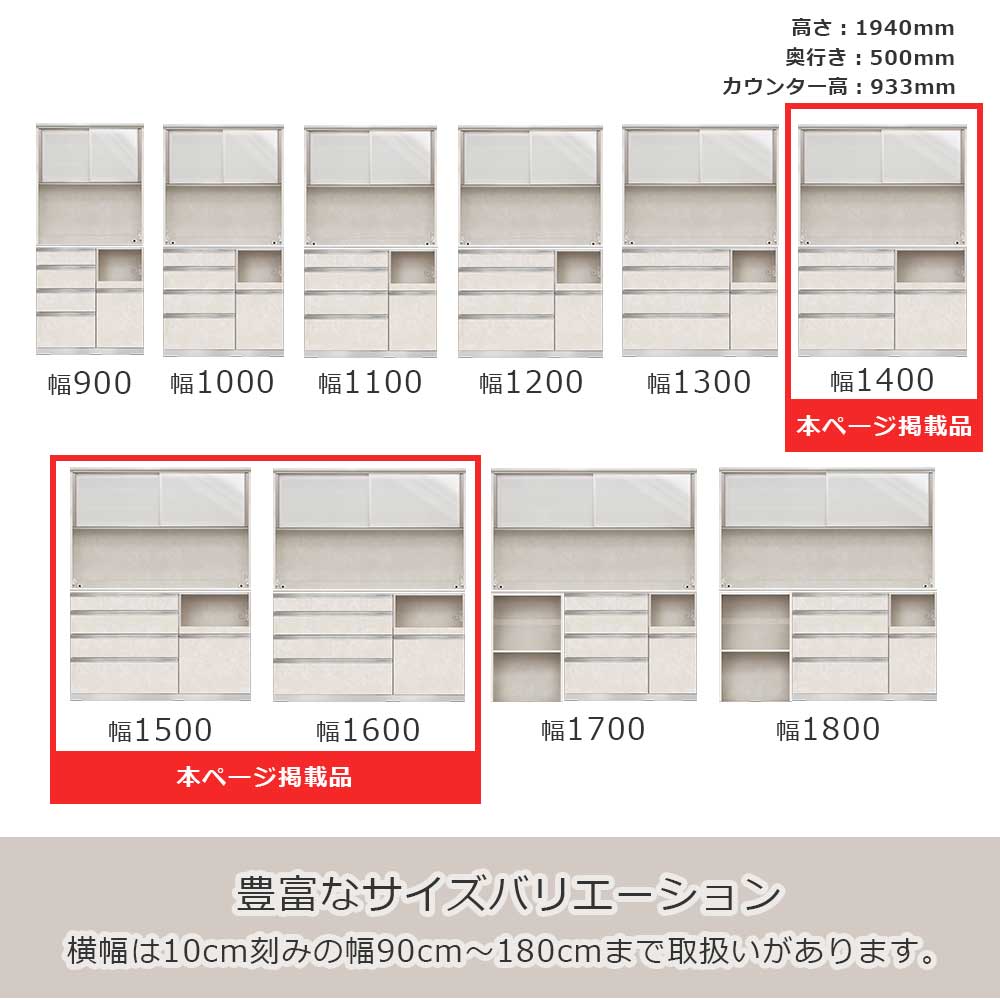 AYANO(綾野製作所)オープンボード「アンジュール」奥行50cm 高さ194cm JW 前板:スタッコホワイト 幅全3サイズ 家電収納の位置(左・右)【セール対象品のため5%OFF】