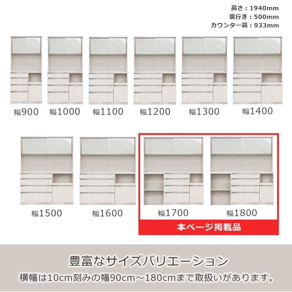 AYANO(綾野製作所)オープンボード「アンジュール」奥行50cm 高さ194cm JW 前板:スタッコホワイト 幅全2サイズ 家電収納の位置(左・右)【セール対象品のため5%OFF】
