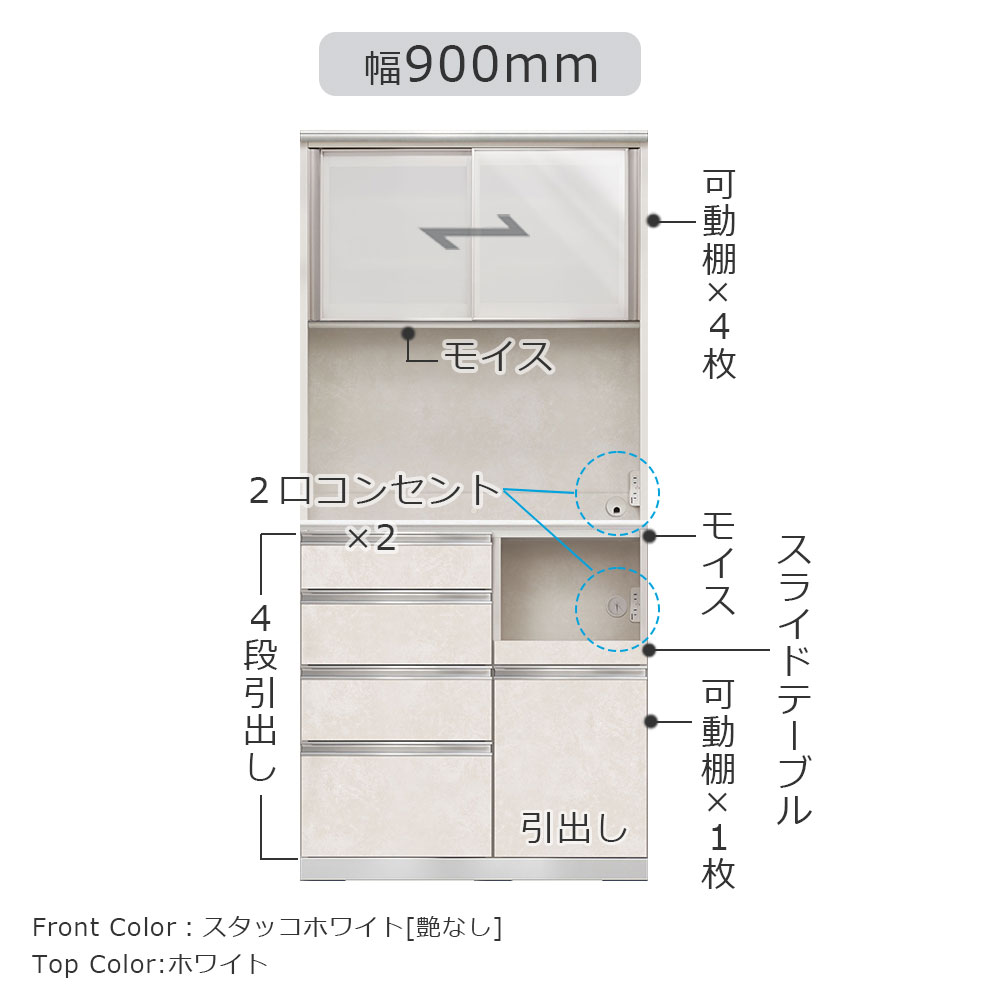 AYANO(綾野製作所)オープンボード「アンジュール」奥行50cm 高さ194cm JW 前板:スタッコホワイト 幅全5サイズ 家電収納の位置(左・右)【セール対象品のため5%OFF】