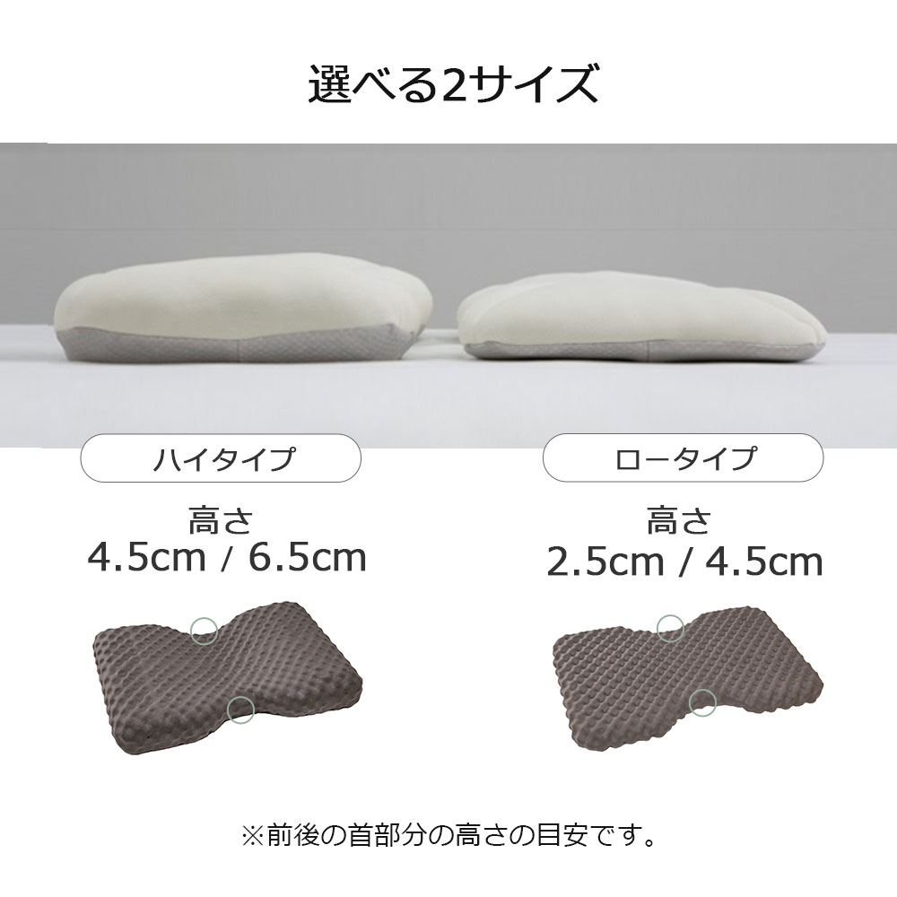 枕「ルナモンドピロー」 高さ全2タイプ FranceBed(フランスベッド)