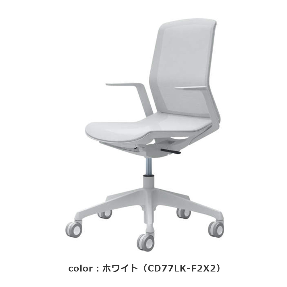 デスクチェア(肘付き)「シナーラ」張地 メッシュ 全7色【受注生産品】okamura(オカムラ)