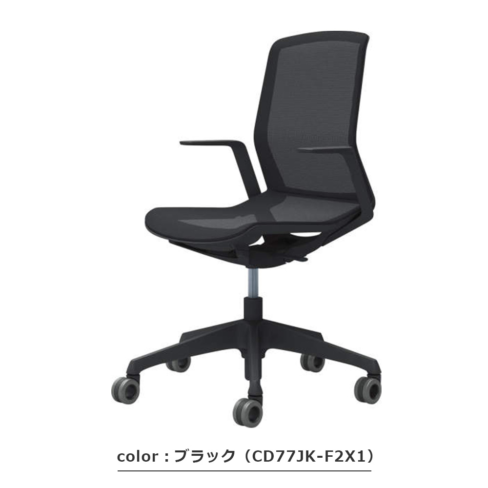 デスクチェア(肘付き)「シナーラ」張地 メッシュ 全7色【受注生産品】okamura(オカムラ)