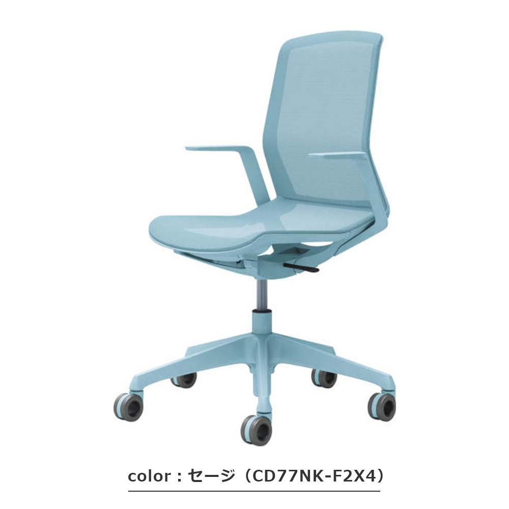 デスクチェア(肘付き)「シナーラ」張地 メッシュ 全7色【受注生産品】okamura(オカムラ)