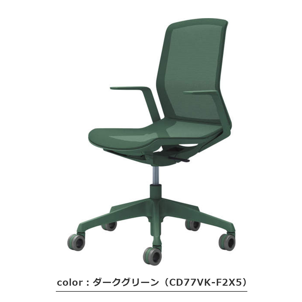 デスクチェア(肘付き)「シナーラ」張地 メッシュ 全7色【受注生産品】okamura(オカムラ)