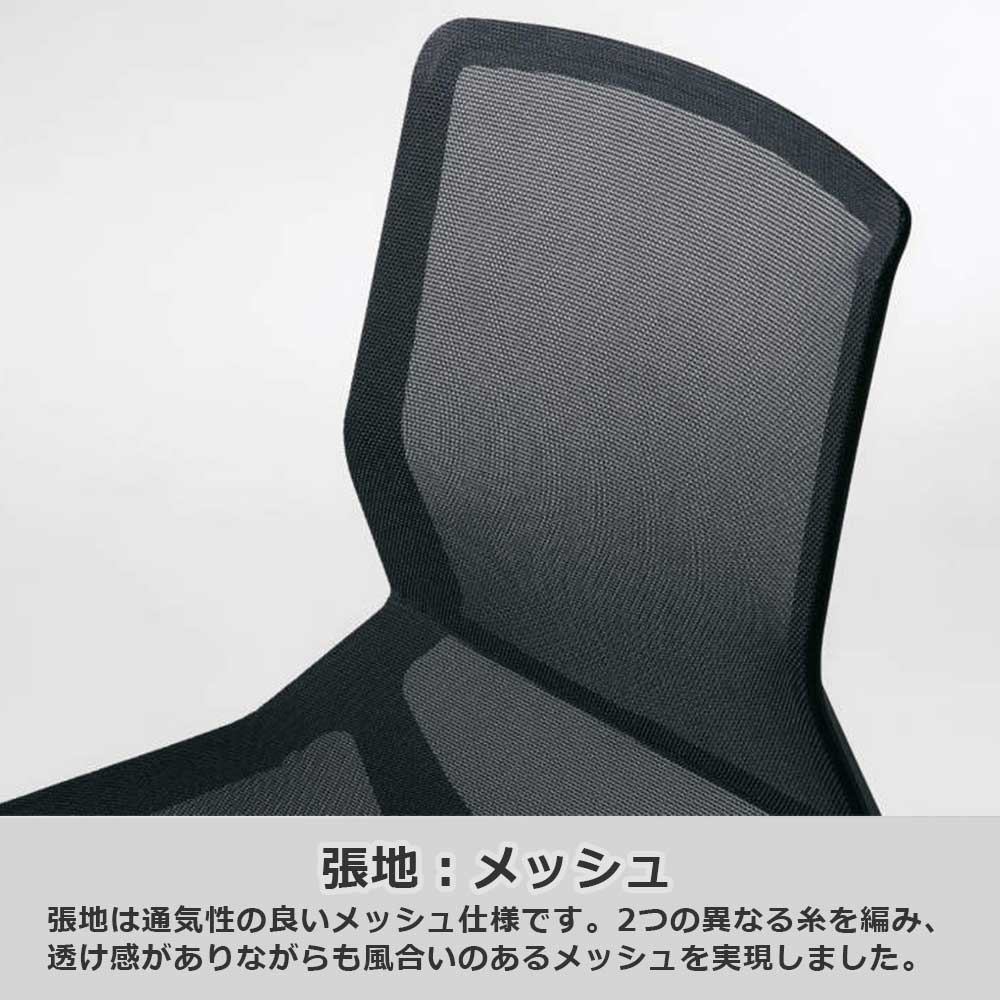 デスクチェア(肘付き)「シナーラ」張地 メッシュ 全7色【受注生産品】okamura(オカムラ)