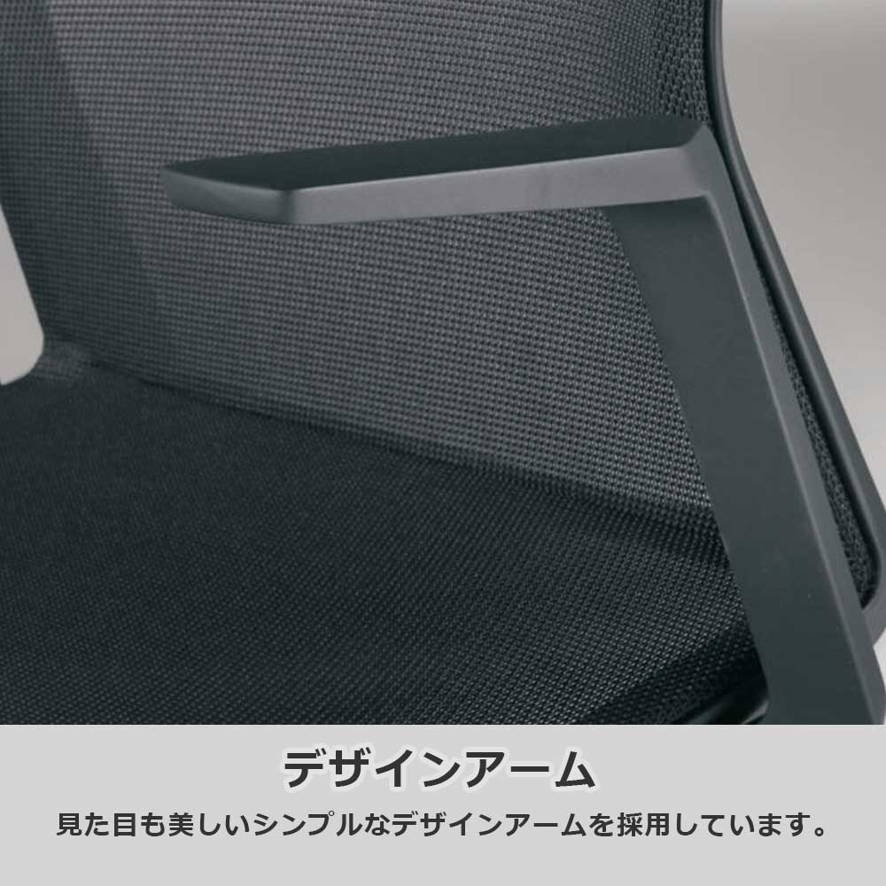 デスクチェア(肘付き)「シナーラ」張地 メッシュ 全7色【受注生産品】okamura(オカムラ)