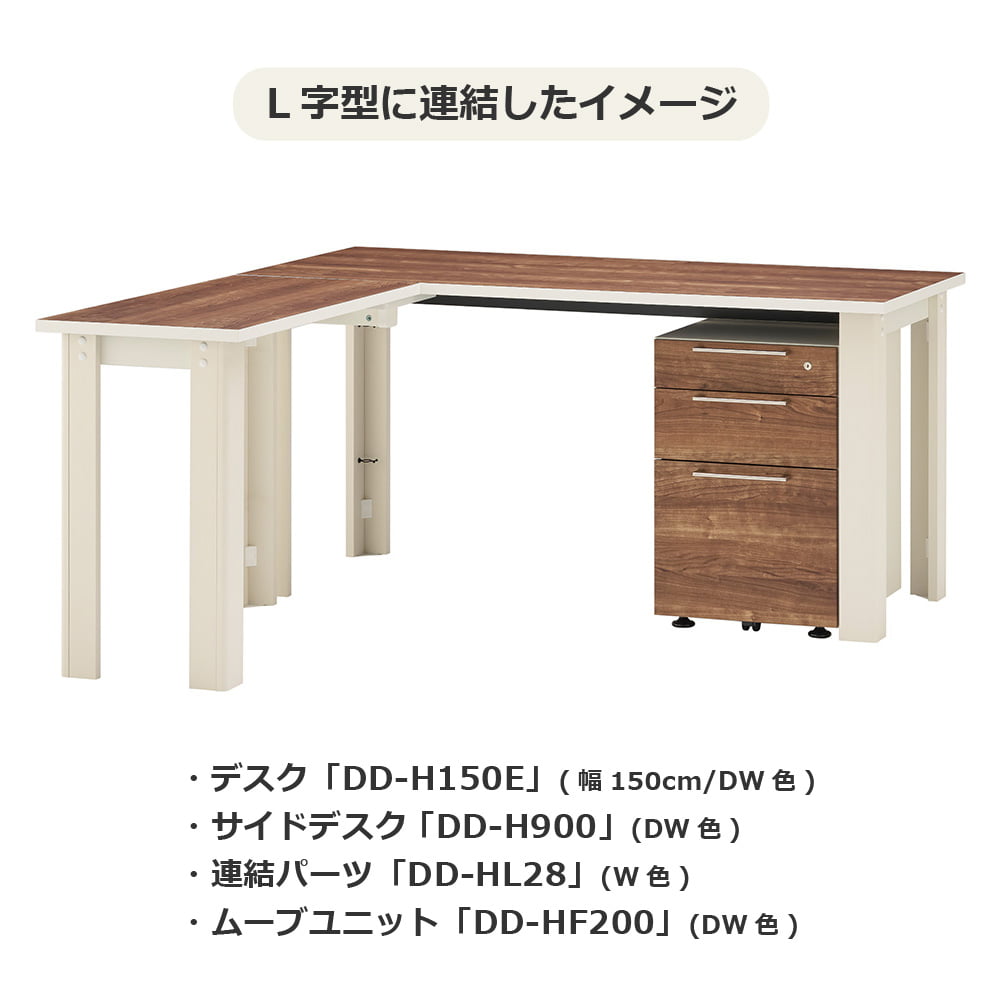 サイドデスク「HOLIS ホリス DD-H900」幅90cm 全4色