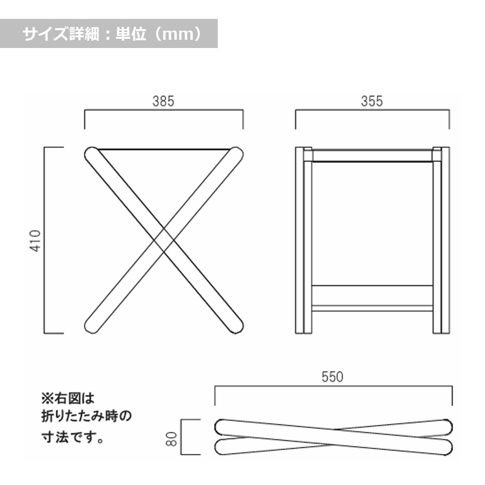 折りたたみスツール「TATAMO タタモ」オーク材 座面全5色