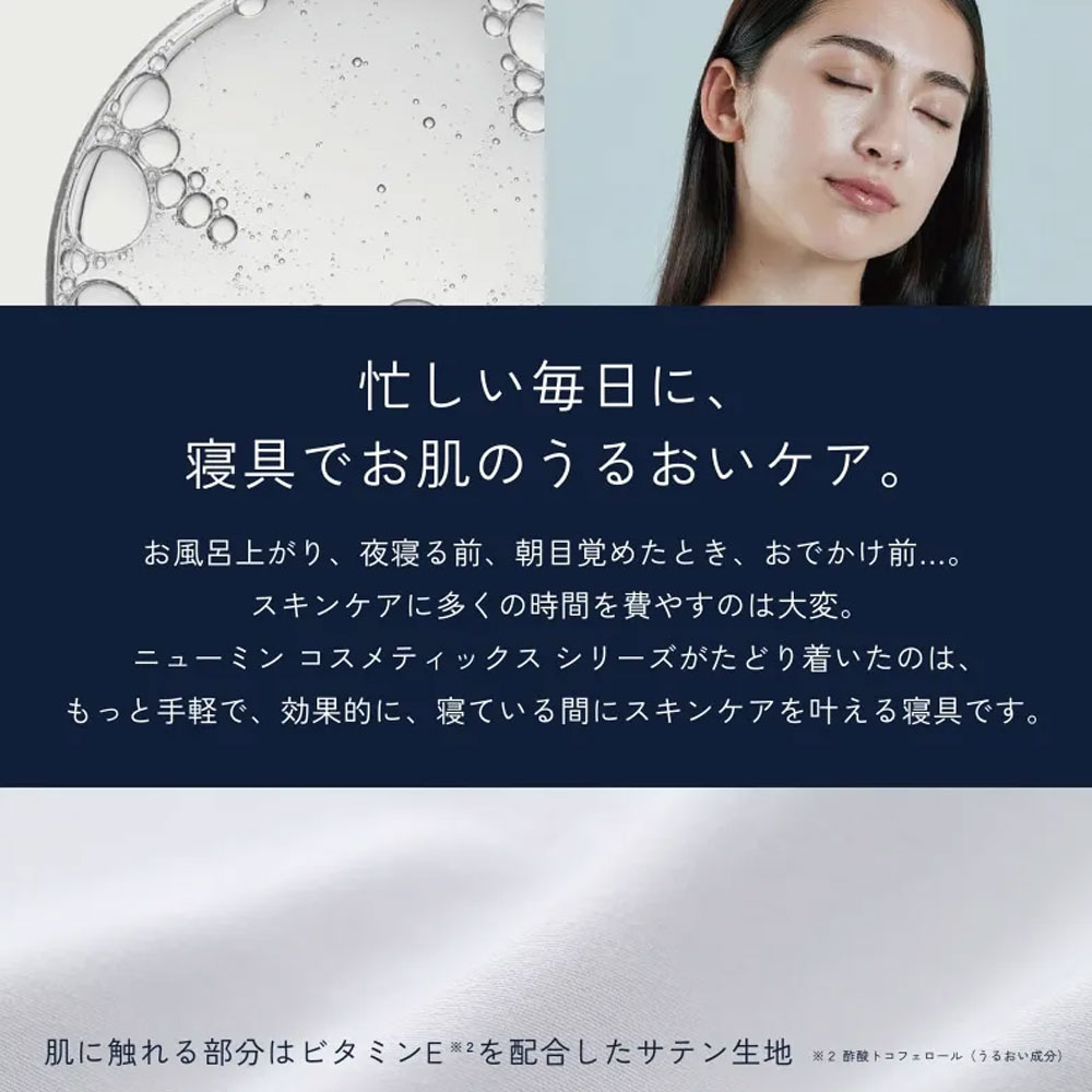 ナイトウェア 上下セット「newmine(ニューミン)コスメティックスナイトウェア NM4604」スムースボートネック グレー レディース 全3サイズ nishikawa(西川)