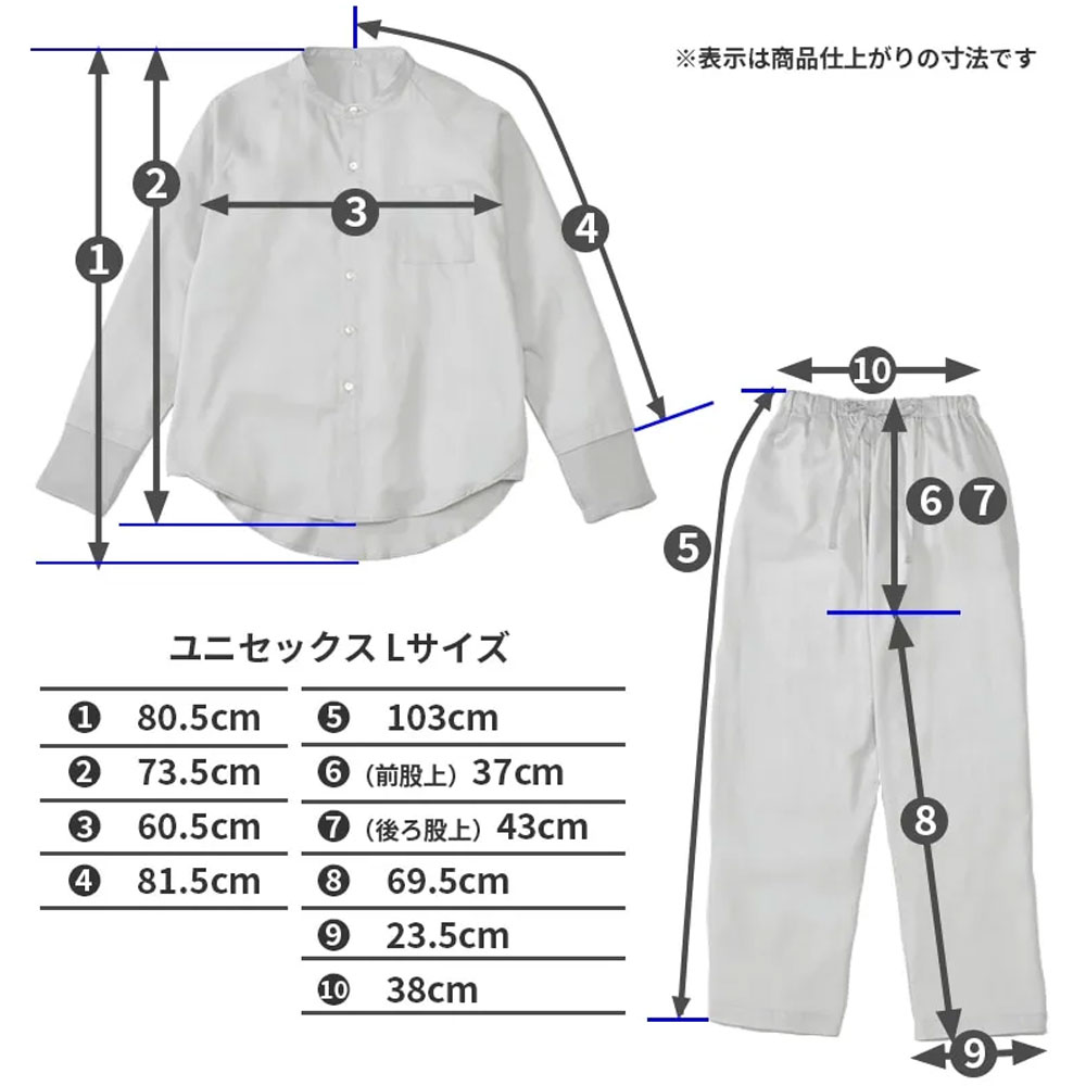 ナイトウェア 上下セット「newmine（ニューミン）コスメティックスナイトウェア NM4602」X-Back スタンドカラー 男女兼用 全3サイズ 全2色 nishikawa（西川）