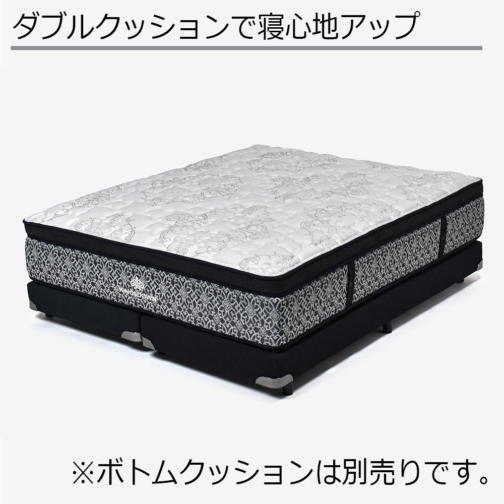 KINGSDOWN(キングスダウン)マットレス「ロワイヤルET FR CH」厚さ39cm ポケットコイル 全6サイズ