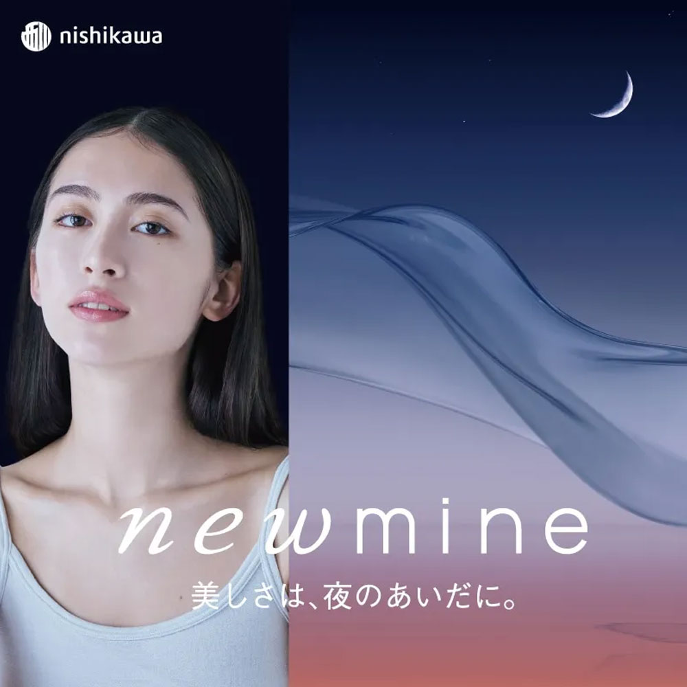 フェイスラインカバー「newmine(ニューミン)コスメティックスカバー NM3659」シングルサイズ用 全2色 nishikawa(西川)