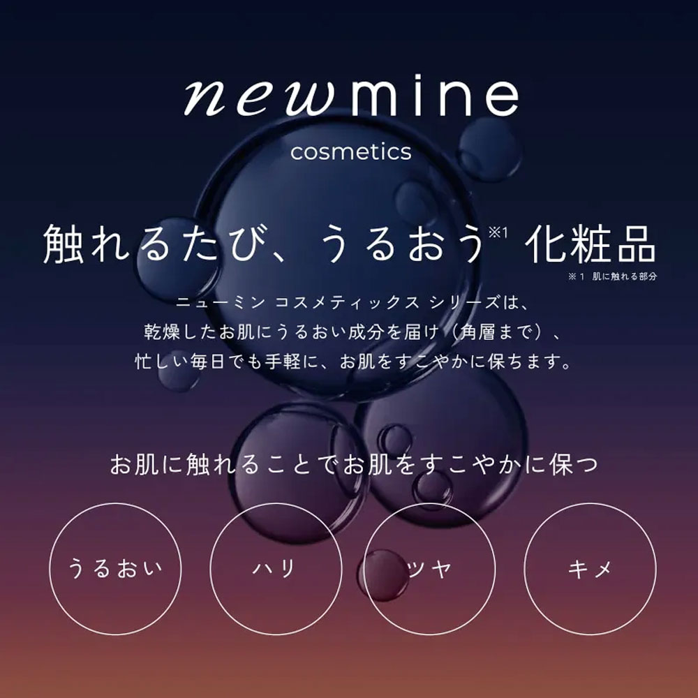 フェイスラインカバー「newmine(ニューミン)コスメティックスカバー NM3659」シングルサイズ用 全2色 nishikawa(西川)